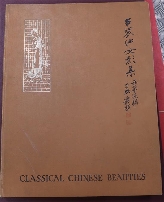 Francis Wu, Classical Chinese Beauties, First Printing 1951, Hong Kong, one vol.
